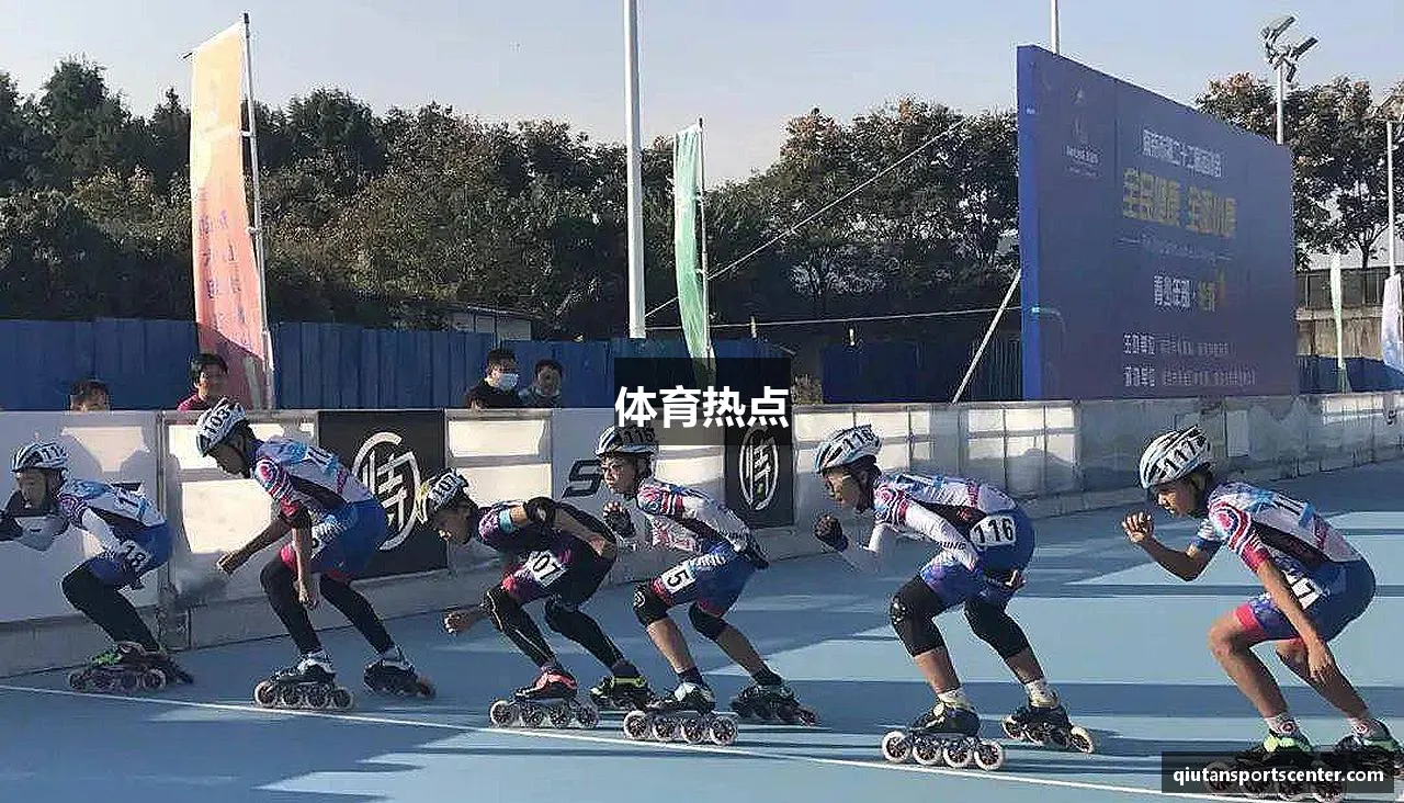 体育热点